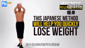减肥分享_日本“懒人减肥法”爆红热搜，躺着就能瘦，网友：有效，就是傻了点_减肥不走弯路