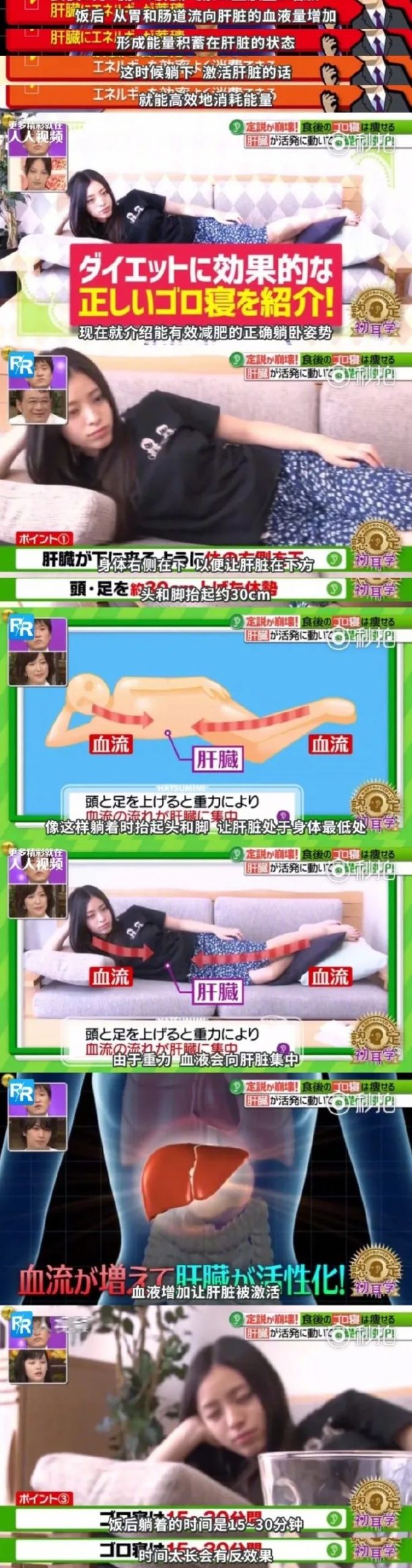 减肥分享_日本“懒人减肥法”爆红热搜，躺着就能瘦，网友：有效，就是傻了点_减肥不走弯路